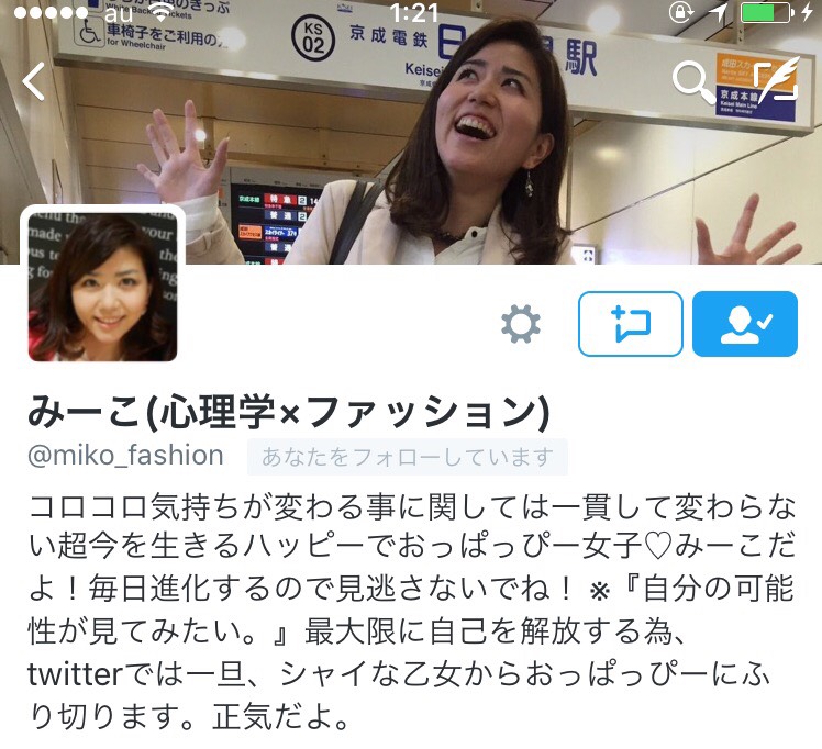 こんなにみーこがはじけてしまいました(笑)正気かよ?!