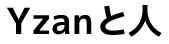 Yzan_BANNER1919-612